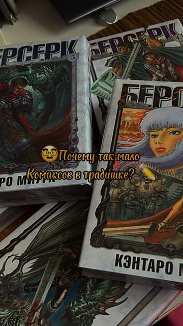 🖤Фрагменты моего комикса✏️#руманга #комикс #арт #художник #творчество #рек #иллюстрация #скетч смотреть онлайн