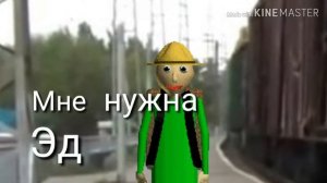 Балди фильм Железнодорожные приключения. Предыстория.