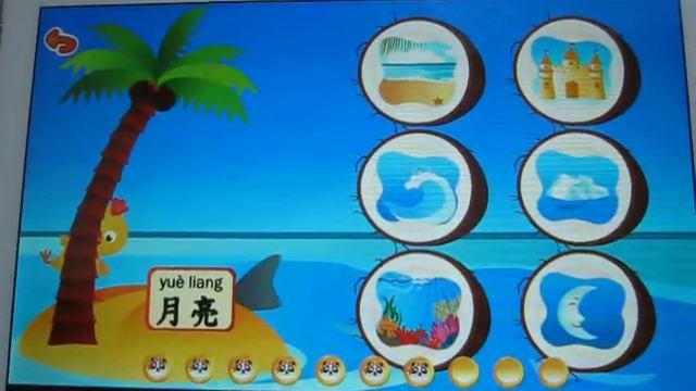 Игры для изучения китайского