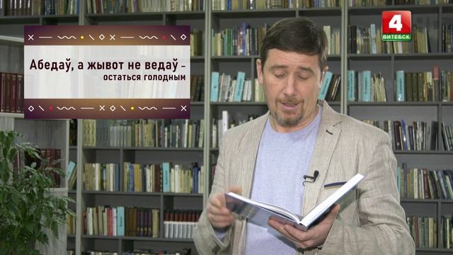 Стракатыя пацеркi. Абедаў, а жывот не ведаў (15.12.2021) смотреть онлайн