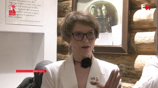 ВЫСТАВКА К ЮБИЛЕЮ ПОБЕДЫ В ЕНИСЕЙСКОМ МУЗЕЕ-ЗАПОВЕДНИКЕ смотреть онлайн