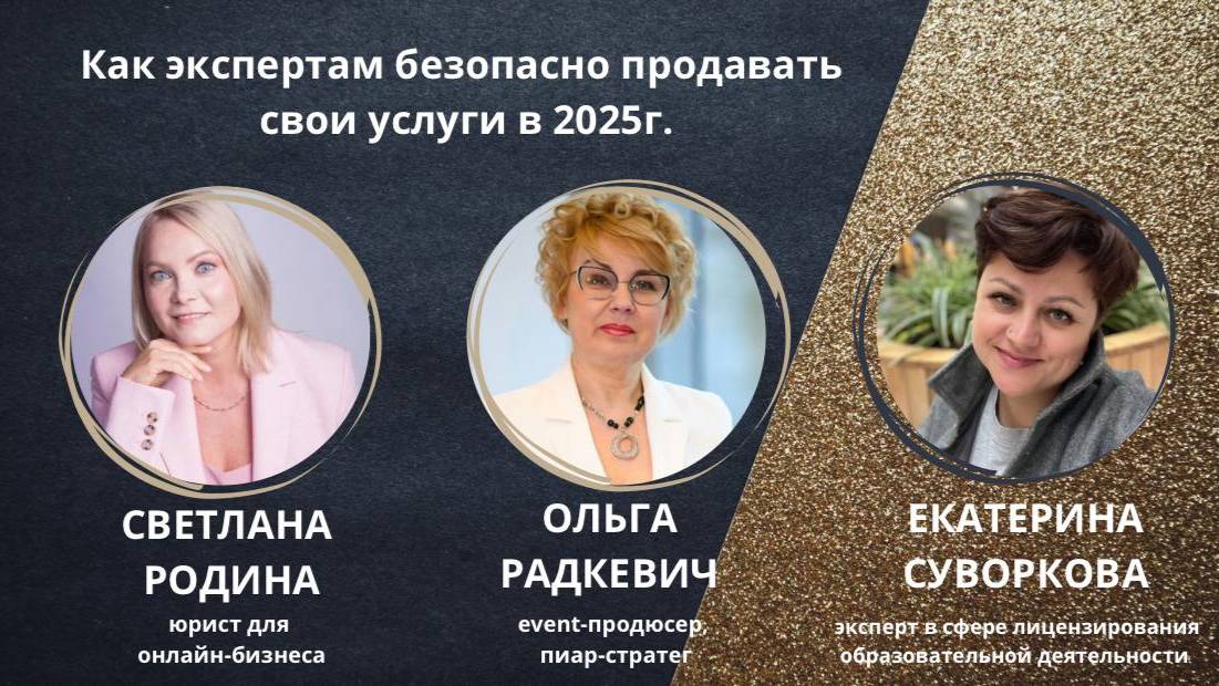 Клуб Практикум Ольги Радкевич