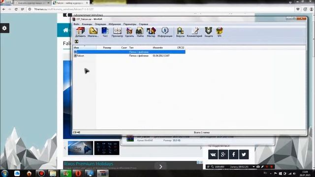 Туториал №3 как скачать и устонановить курсоры мыши на Windows 7 смотреть онлайн