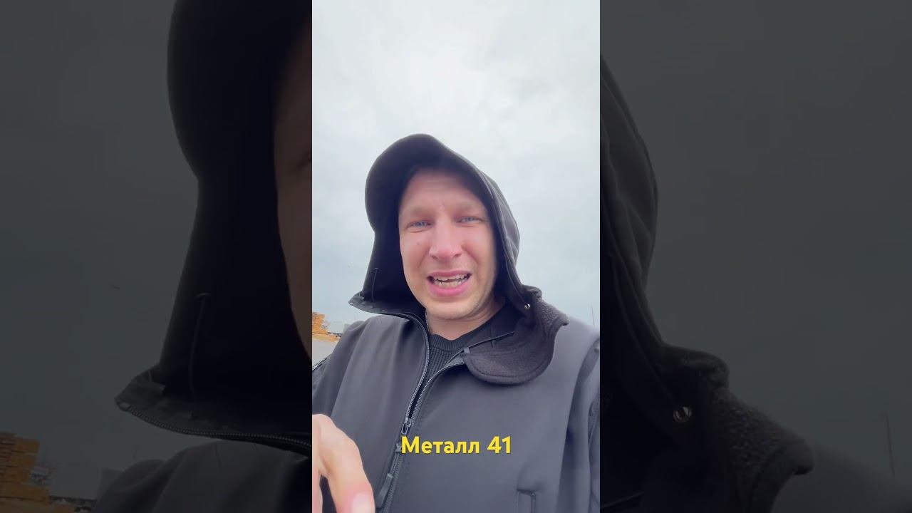 Металл 41. #т11 #automobile #котельнаяподключ #сварка