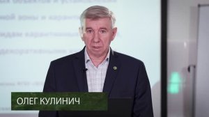Часть 1-Карантинные объекты, связанные с лесными и лесодекоративными культурами