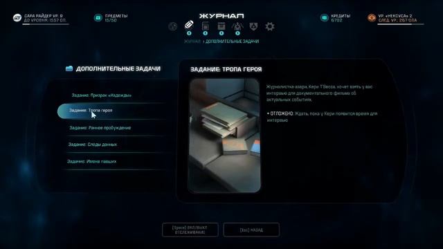 Прохождение Mass Effect: Andromeda — Часть 13: Готовимся к полёту в систему Онаон смотреть онлайн