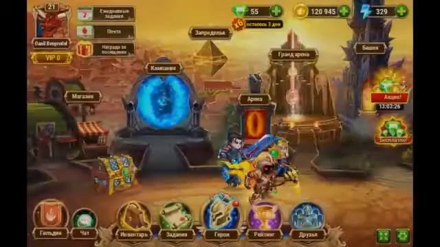 Хроники Хаоса игра в ВКонтакте смотреть онлайн