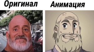 Мистер Исключительный стареет, оригинал VS анимация