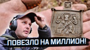 НЕ ВЕРИТЕ? Смотрите сами! – Поднял СЕРЕБРО и МЕДЬ с одного места!