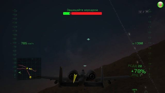 Tom Clancy's H.A.W.X. 2. Прохождение. Часть 9. смотреть онлайн
