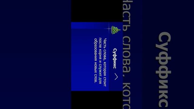 Орус тили предметинен видео сабак. Мугалим: Нематова Мохларой Махаматкаримовна.