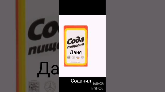 Мужские имена + шиза смотреть онлайн