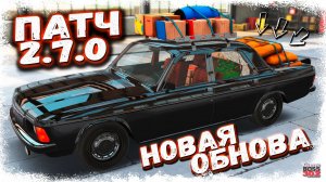 НОВОЕ ОБНОВЛЕНИЕ В DRAG RACING 3D — ВОЛГА, ЧАЙНИК, НОВЫЕ СКИНЫ | НОВЫЙ ПАТЧ 2.7.0 | DR3D