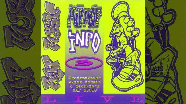 Хип-хоп нация (Live) смотреть онлайн