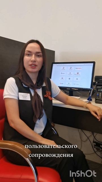 Школа электронных услуг