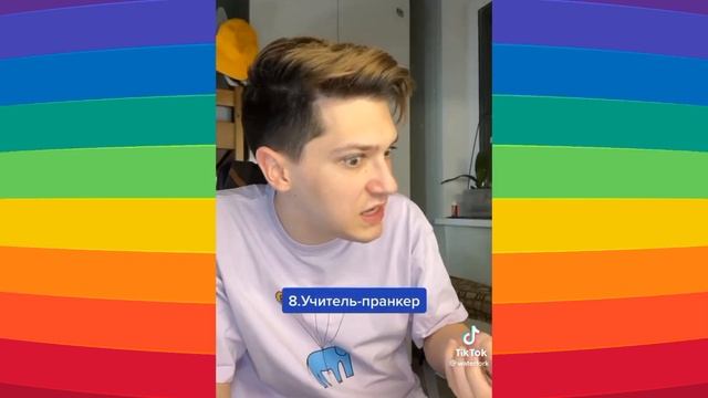 (вот это Тёма) тик ток видео смотреть онлайн