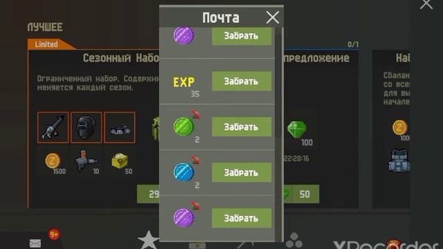 Zombix Online | Сбор пенсии смотреть онлайн