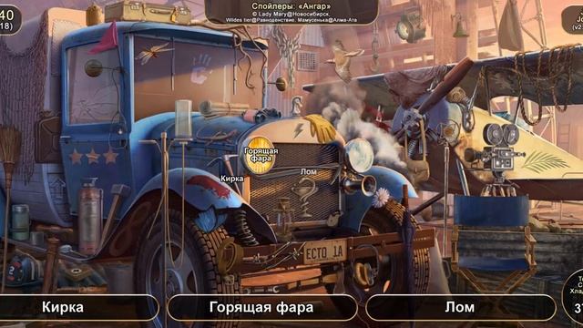 June's Journey: Сцена №1140, том 5, глава 18, 