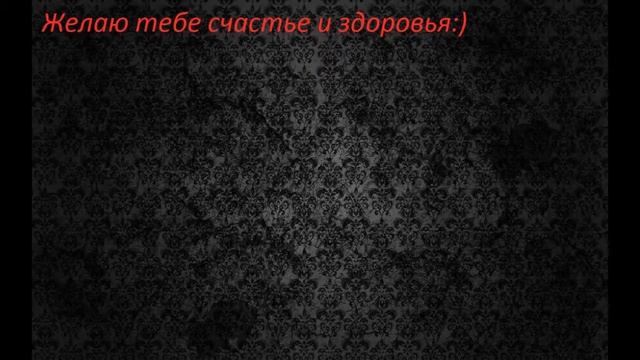 С днем рождения!! Аня:) смотреть онлайн