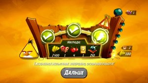 Angry Birds 2. Чудеса Чака 30.04.2025 АВ2 /AB2