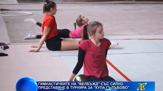 Гимнастичките на "Велбъжд" със силно представяне на турнира за "Купа Гълъбово" смотреть онлайн