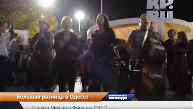 Открытие фестиваля Большой разницы в Одессе 2012 смотреть онлайн
