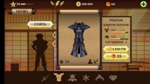 ⚔️шедоу файт 2 6 акт турнир испытяния телохранители и старые раны⚔️ | Shadow Fight 2