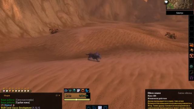 [ЗБТ 1.12.1] Баг анимации (3) смотреть онлайн