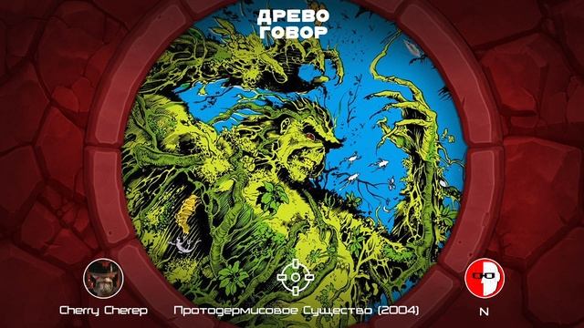 ДРЕВОГОВОР #8 — Супергероика и Бионикл смотреть онлайн