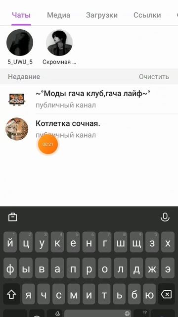 туториал Как скачать через Telegram Gacha Nox #хочуврек #активвернись #гачанокс