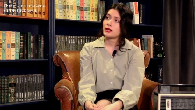 Полунотные истории. История №1. Сергей Прокофьев. смотреть онлайн