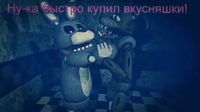 Приколы FNAF #2 ^ - ^❤️😂 смотреть онлайн