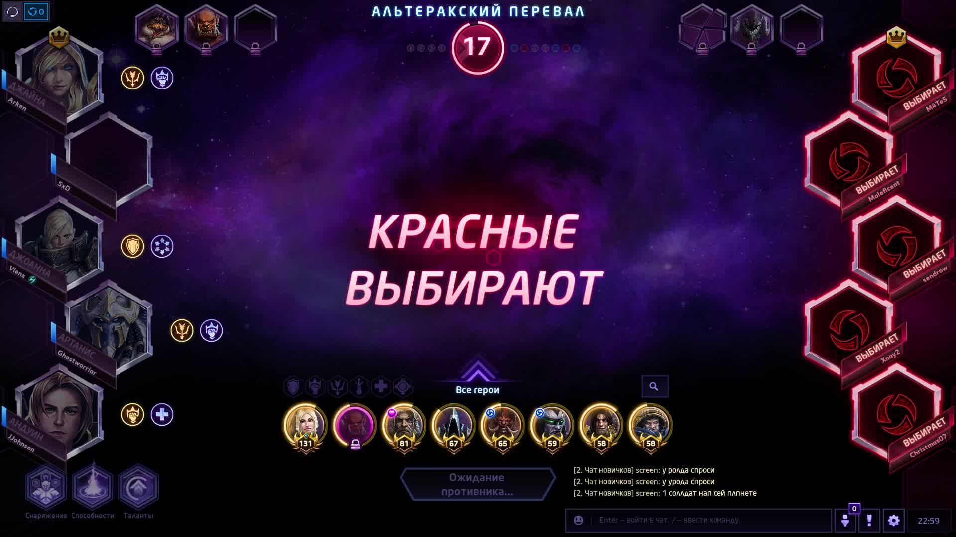 Heroes Of The Storm ( HOTS )