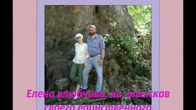 С днём рождения,Лена)) смотреть онлайн