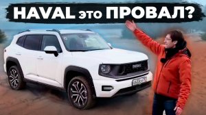 А он точно внедорожник? Кому нужен третий кроссовер Haval H7 2025? Тест-драйв