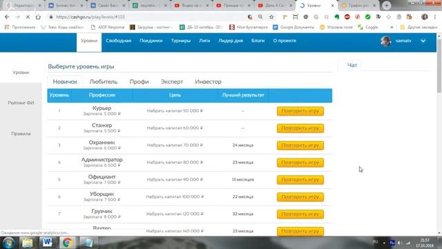 День 4 CashGO - Денежный Поток - Индекс Финансового интелекта смотреть онлайн