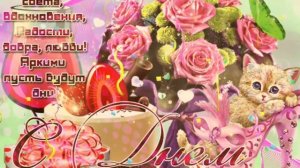 🎉С днем рождения Анжела!🎉Красивое поздравление только тебе !