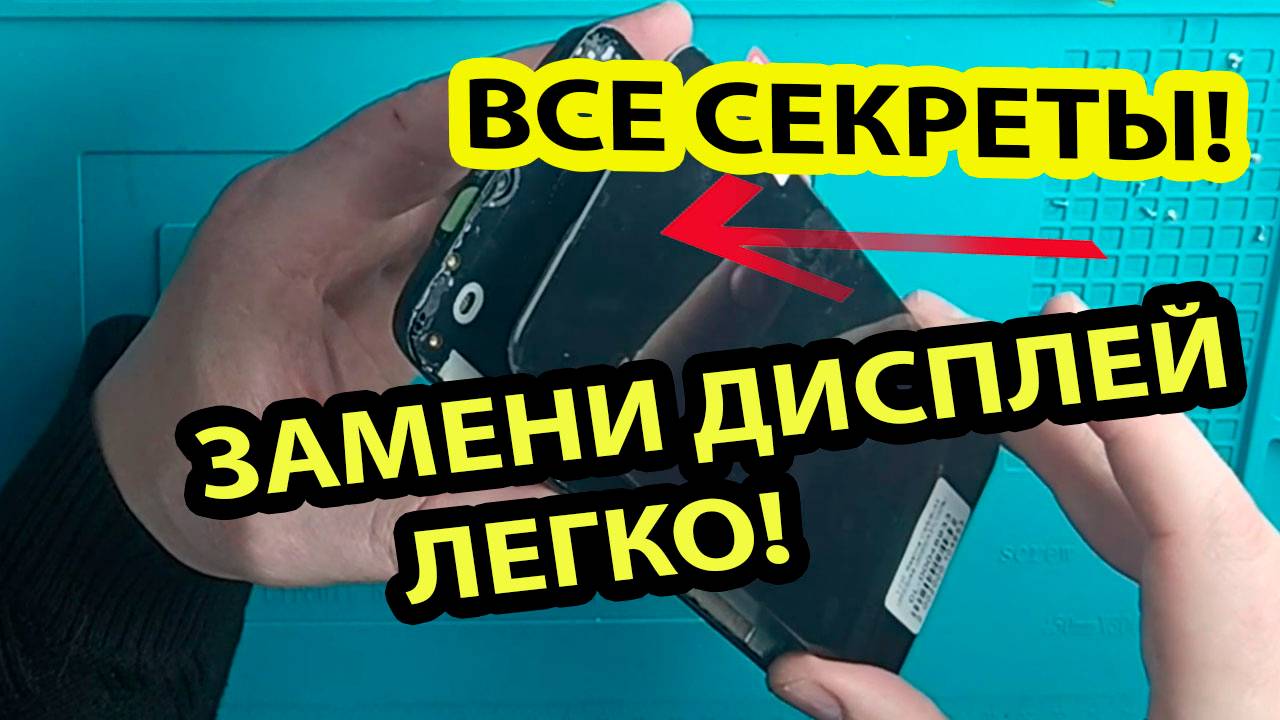 Realme c3/ Реалми ц3. Замена Дисплея. Инструкция. смотреть онлайн