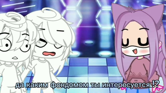 какой твой любимый фандом?.                            ,,меме,,