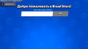 КАК ИЗМЕНИТЬ ВОЗРАСТ В БРАВЛ СТАРС 2024!