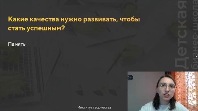 Учимся учиться Саморазвитие 1 часть смотреть онлайн