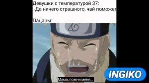 мемы наруто. аниме мемы.лютые приколы. мемы про наруто. наруто. аниме приколы. наруто приколы.