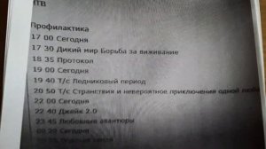 Программа передач (НТВ+7) 21.07.2004