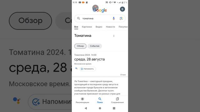 прикольные гугл фишки смотреть онлайн