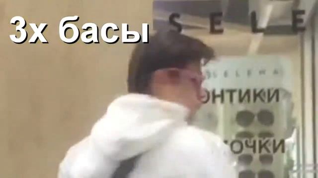 Я взял твое бу (БАААС,БУСССТ). смотреть онлайн