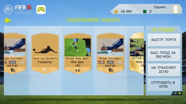 ОТКРЫЛ ПАКИ НА 100К МОНЕТ ||| РЕЙТИНГ 90+ || ТЫ НЕ ПОВЕРИШЬ!!! смотреть онлайн