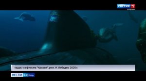 Фильм "Кракен" уже вторую неделю лидирует в российском кинопрокате