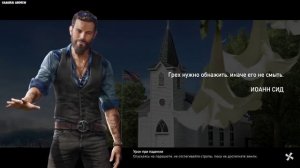 FAR CRY 5 - ТЕСТ ПАРАШЮТА