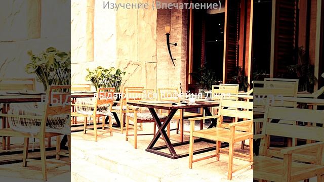 Музыка (Рестораны)