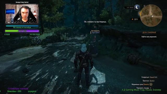 Ведьмак 3| Обзор| Прохождение часть 2| The Witcher 3